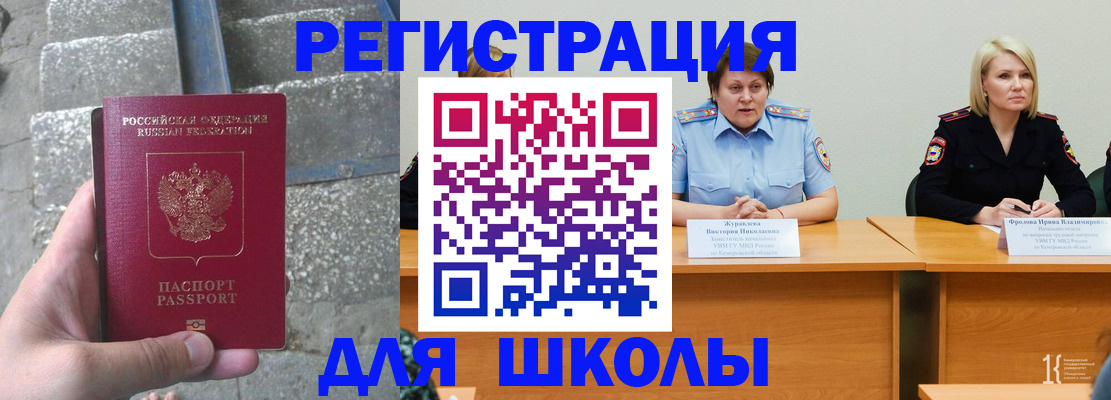 купить прописку в Кусе