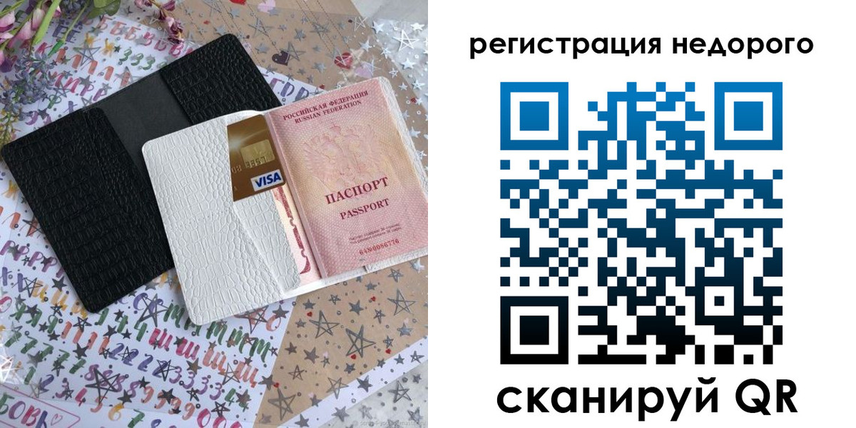 временная регистрация гарантия в Кусе