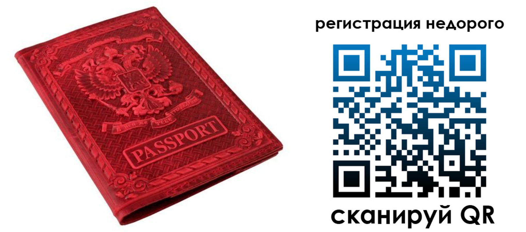 прописка регистрация в Кусе