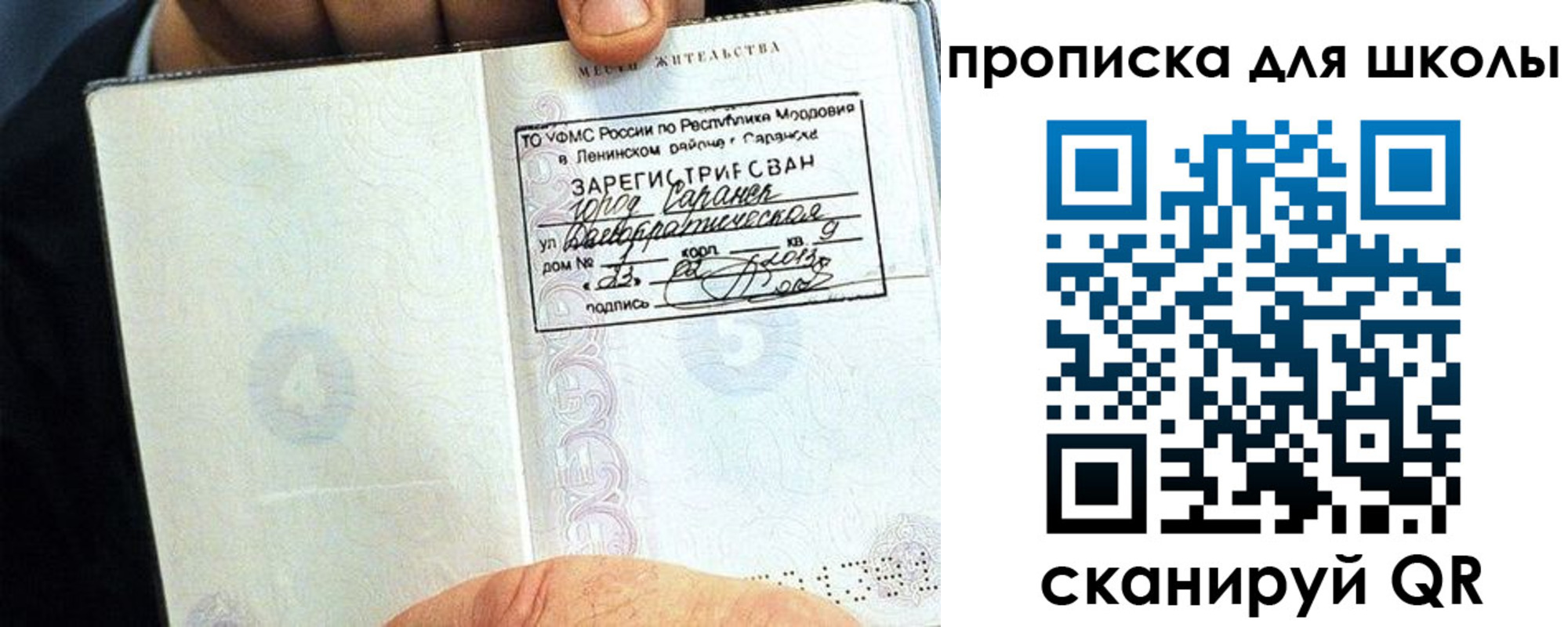 прописка паспорт в Кусе