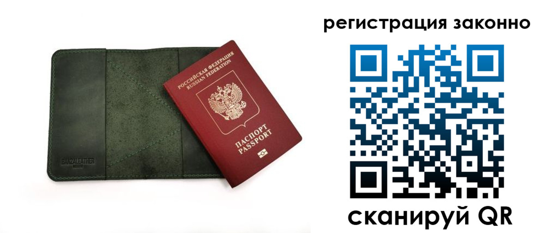 временная регистрация в квартире в Кусе