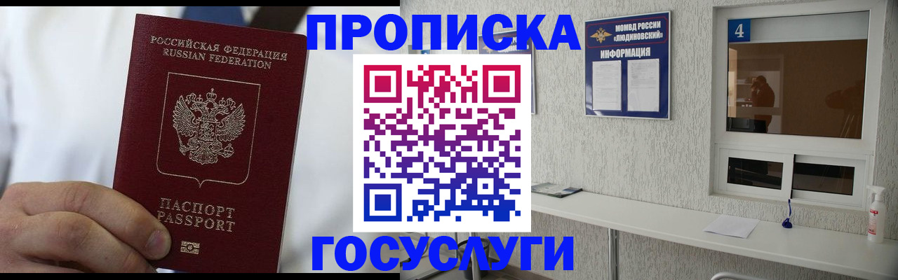 пропишу в квартире в Кусе
