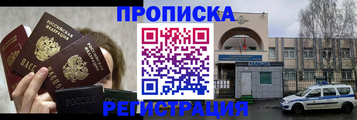 прописка в квартире в Кусе