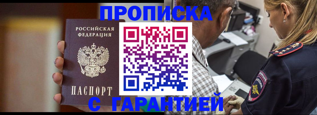 временная регистрация адрес в Кусе