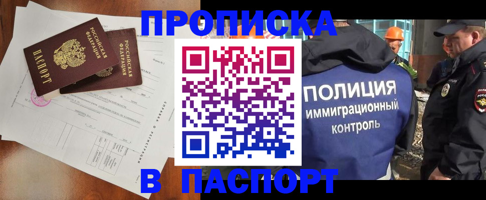 где прописаться в Кусе