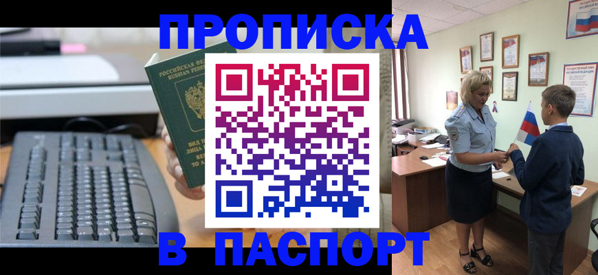 временная регистрация госуслуги в Кусе