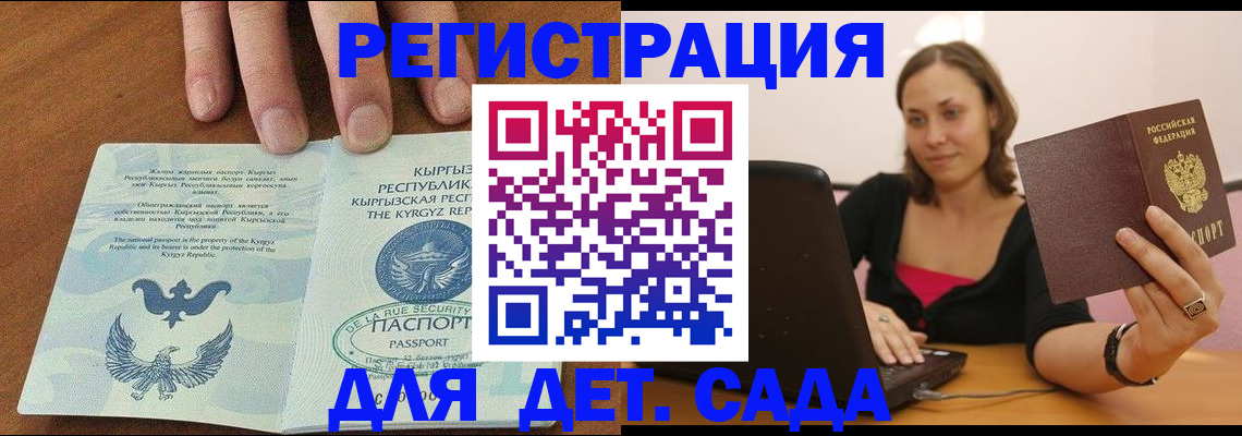 прописка поиск в Кусе