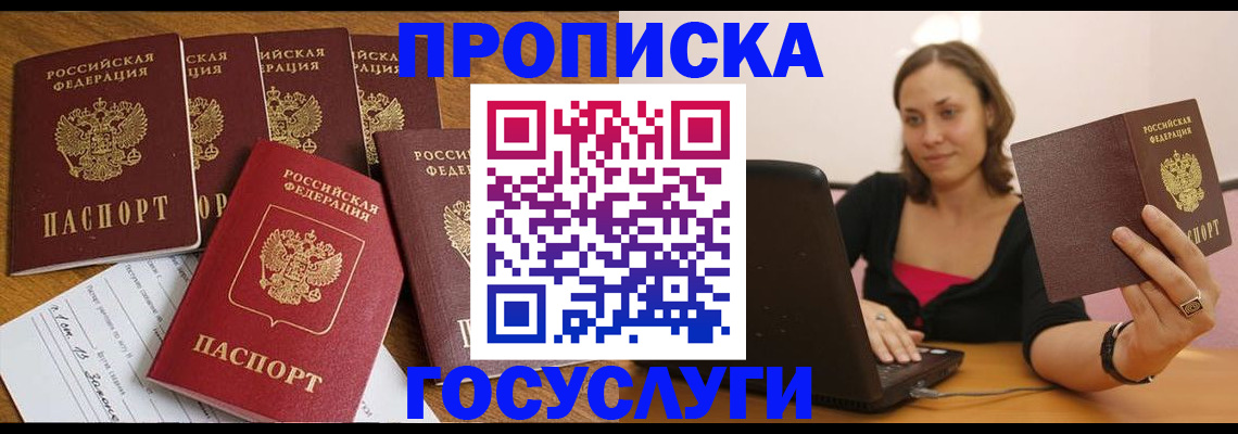 временная регистрация поиск в Кусе
