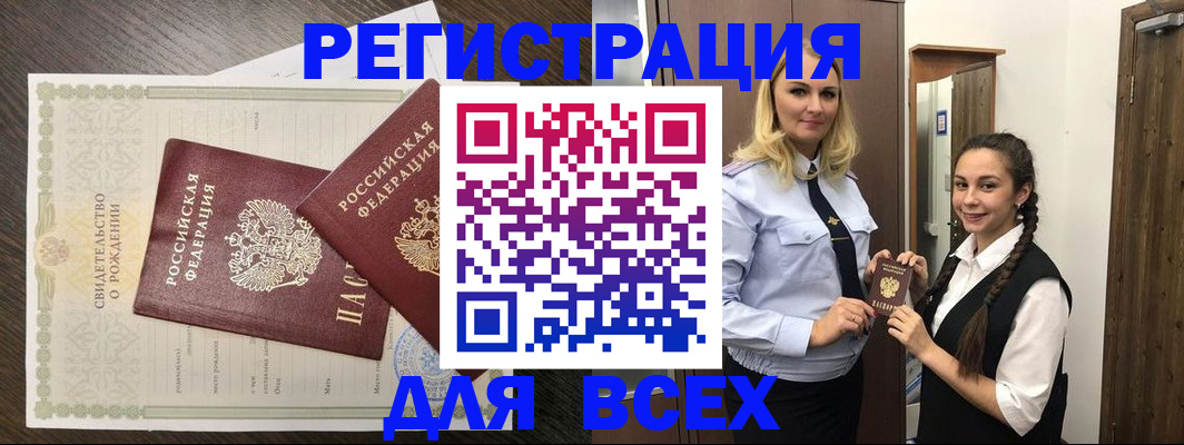 найти адрес прописки в Кусе